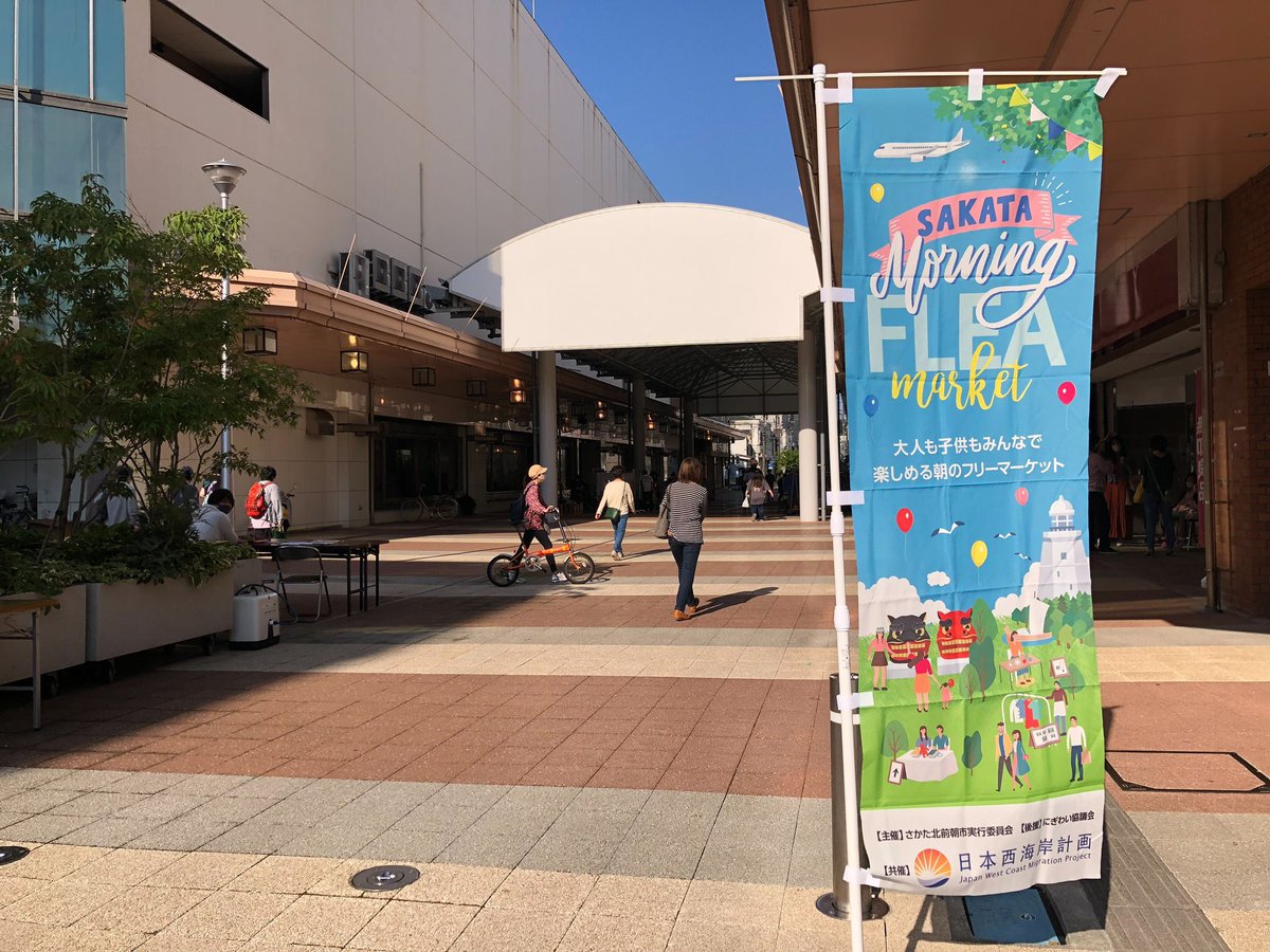 jwcmp's tweet photo. 【SAKATA Morning FREA market 】
こんばんは！まいんです💐

前回も多くのお客様で賑わった朝市フリマの様子を
少しですがお届けします！✨

初出店の方も複数おり、
前回とはまた違った雰囲気だったのではないでしょうか？🙌 https://t.co/CHY0TXLNTj