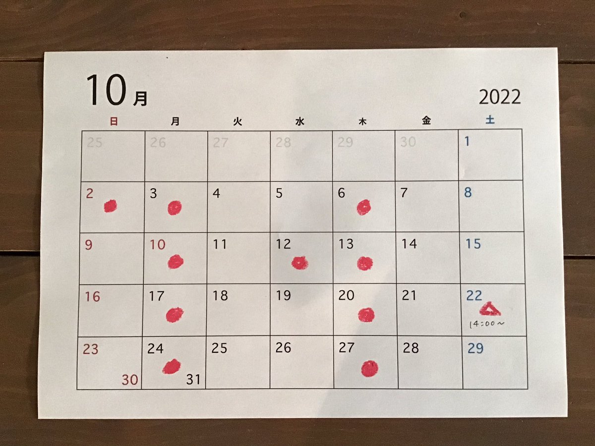 【10月の休業日】

だいぶ秋らしくなって来ましたね🍂
遅くなりましたが10月のお休みは下記の通りです。
10月10日は祝日ですがお休み、22日は14時openとなります。
10月12日は臨時休業をいただきます。
お間違いのないようお越しくださいね。