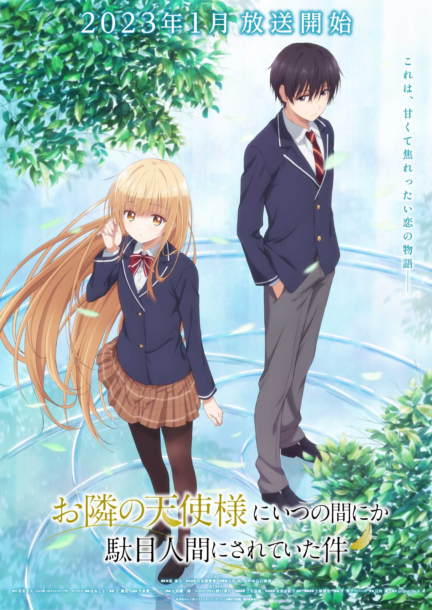 Anime Tenshisama: Otonari no Tenshi-sama ni Itsunomanika Dame Ningen ni Sareteita Ken bahasa Indonesia
