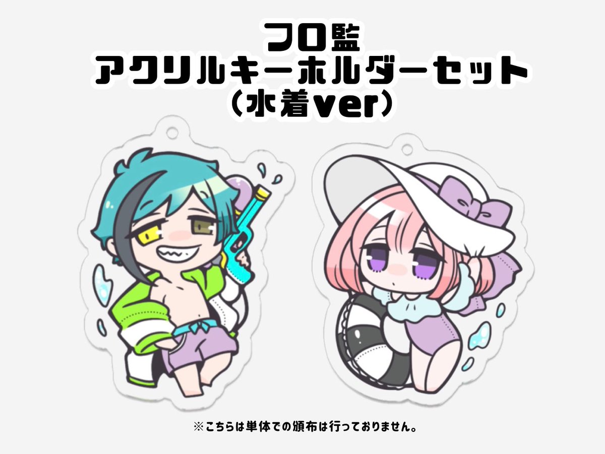 ■イベント後通販のお知らせ■

2022年10月5日(水)20時より、8月のイベントで頒布したグッズ後日通販を開始します。

通販方法は当日ツイートさせて頂きますので、どうぞよろしくお願いします🤗 