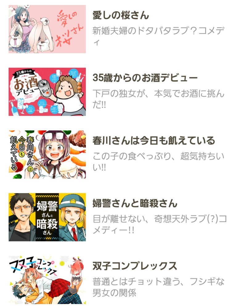 「本当にあった笑える話」発売中です★ 巻末に1P漫画「よむよむよもんが」を載せていただいてます。 無料で漫画読み放題の「マンガよもんが」ぜひご利用下さい☆ yomonga.com おりはら漫画も多数公開中!!