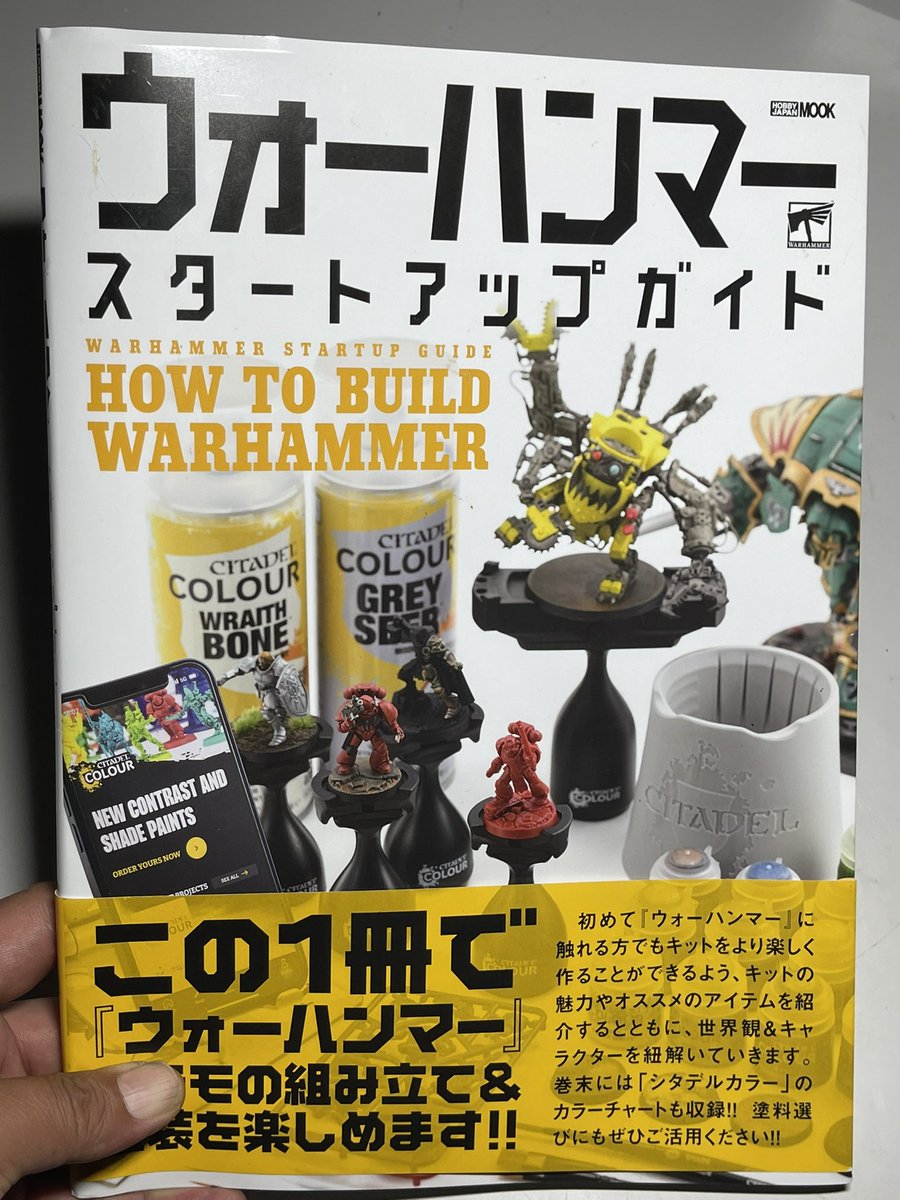 ウォーハンマー40k Hobby Shop Arrows ページ 5