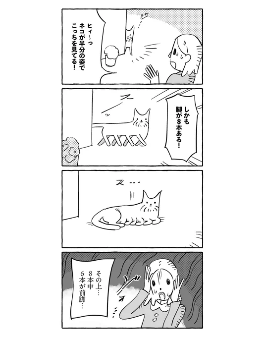 4コマ13です 
