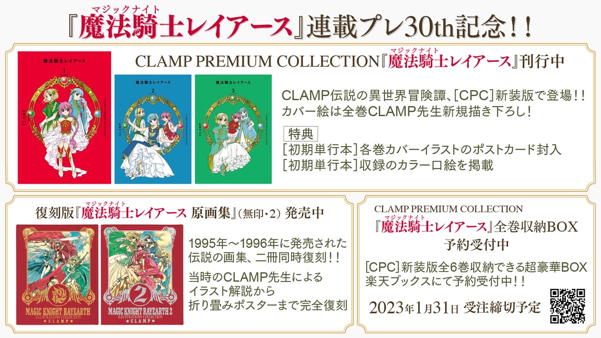 楽天 台本 魔法騎士レイアース アニメーション よみうりテレビ 東京