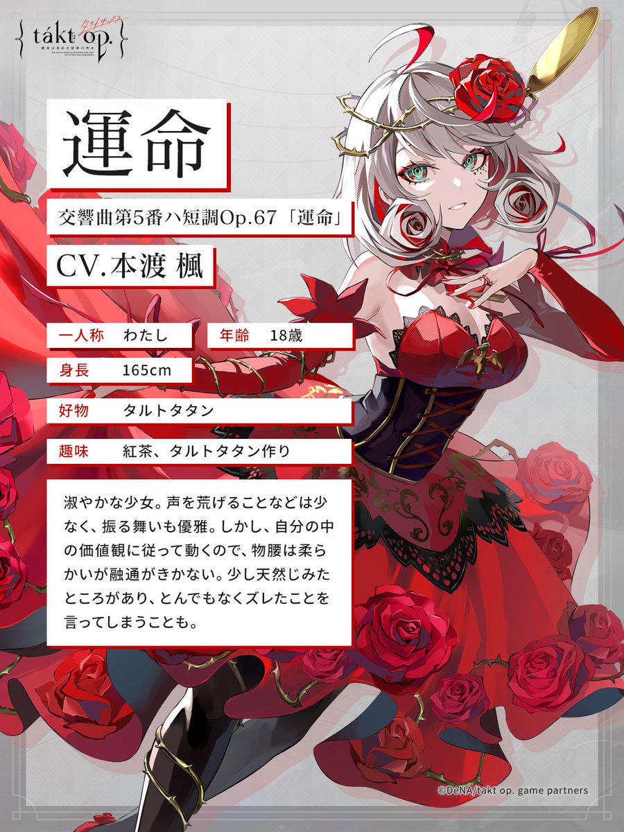 特別送料無料!】 takt アニメレーダー op. 画像まとめ】takt op