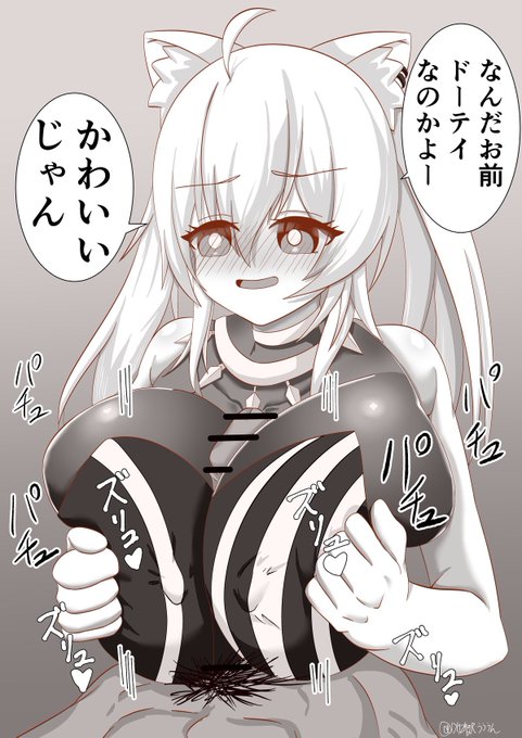 ファンにパイズリしてくれるssrbtn 