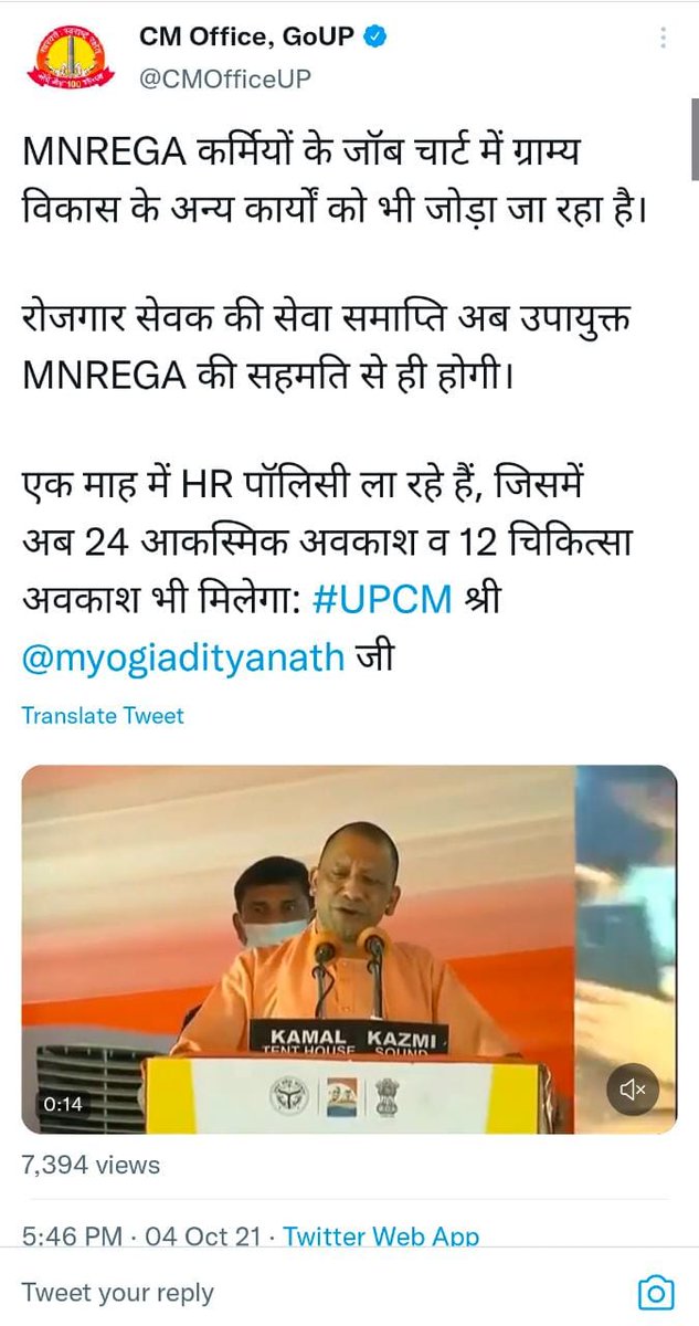एक वर्ष बीतने के बाद भी मुख्यमंत्री जी की गई घोषणाओं पर ग्रामविकास विभाग के अधिकारियों से अमल नहीं किया