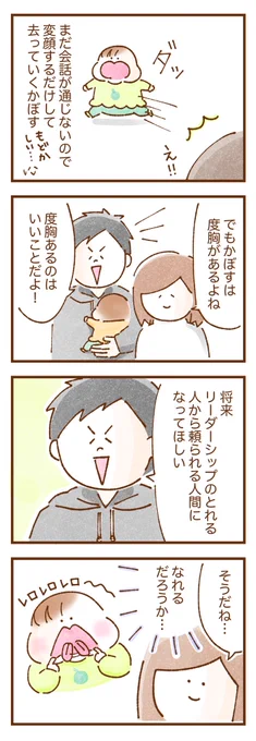 改めまして我が家の家族の紹介👨‍👩‍👧‍👧
正反対の性格の双子の娘と、正反対の性格の私と夫。(2/2)

 #双子育児 #コミックエッセイ #育児漫画 #漫画が読めるハッシュタグ 