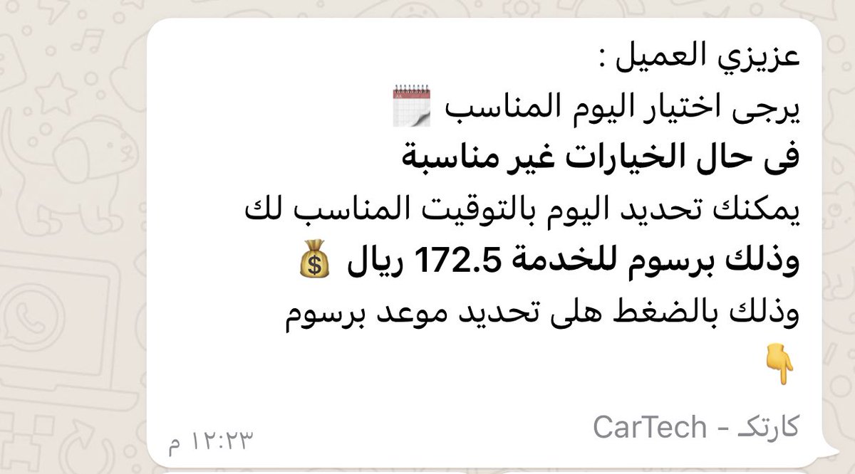 7ailii's tweet photo. @cartechctc @om_mahwee انا طلبت خدمة التقدير المتنقل اليوم وتم ابلاغي بوجود رسوم للخدمة ١٧٢.٥ ريال .. كيف يكون مجاني؟ https://t.co/8ty5yV06bT