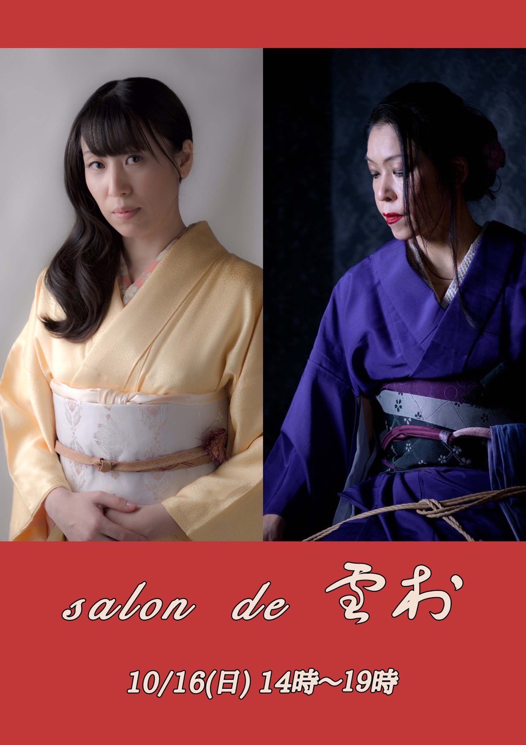 緊縛 SMファン 