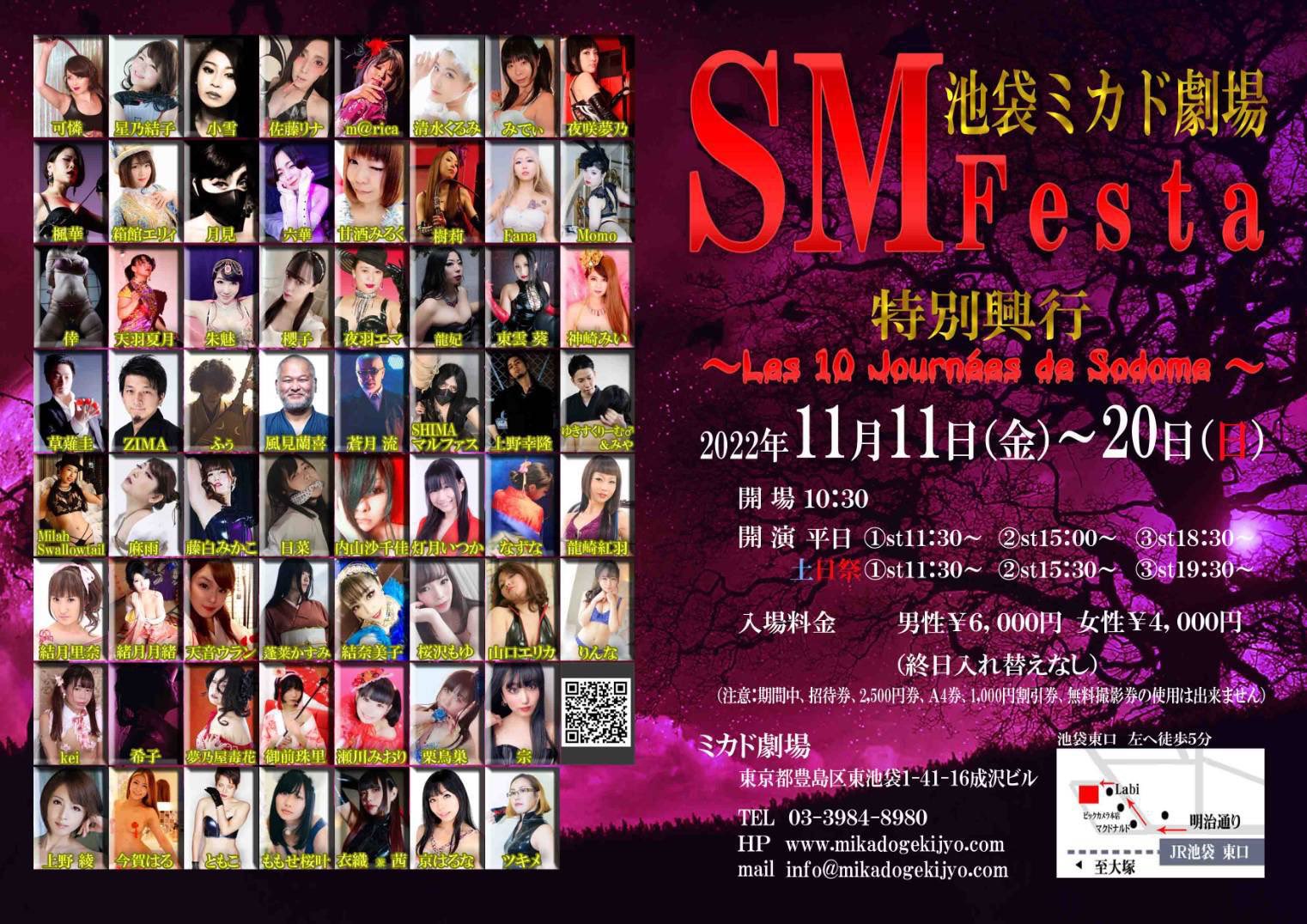 緊縛 SMファン 