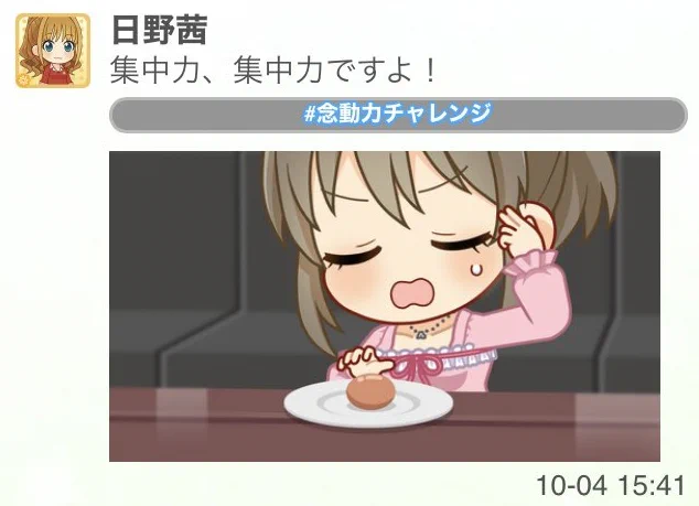 日野と堀
#デレステ 