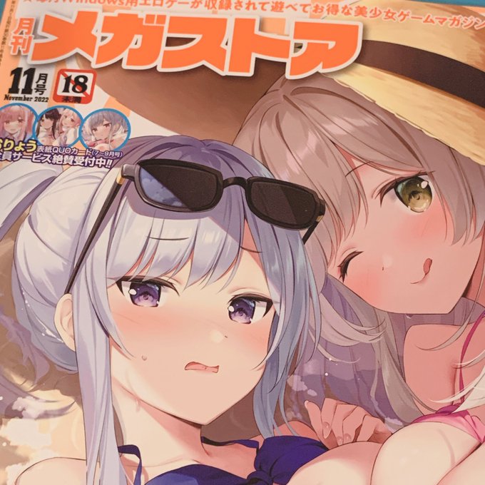 【商業のお知らせ】
月刊メガストア11月号(9/30発売)に以前描いた睡眠彼女を掲載していただきました。
10月号掲載の後半です。
(献本ありがとうございます!) 