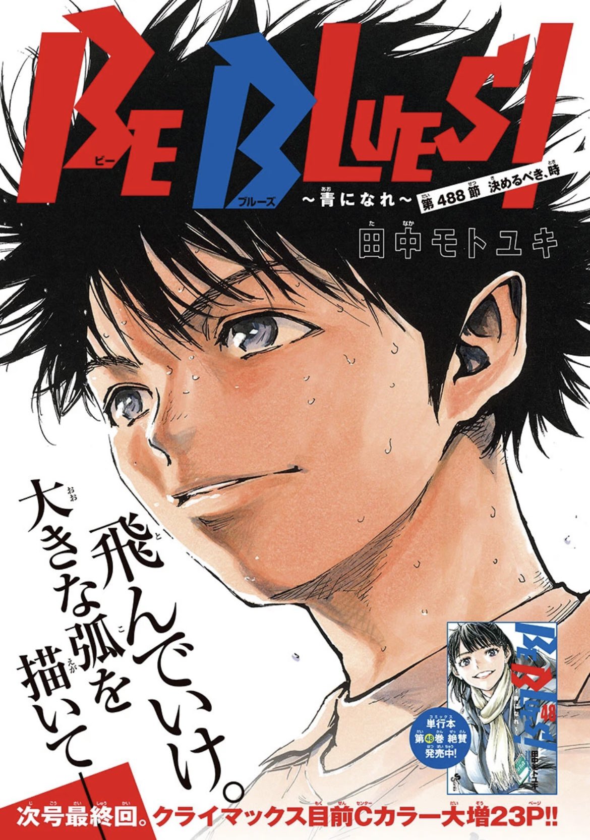 Tweets With Replies By どうもと 少年サンデー編集部 Domoto Sunday Twitter