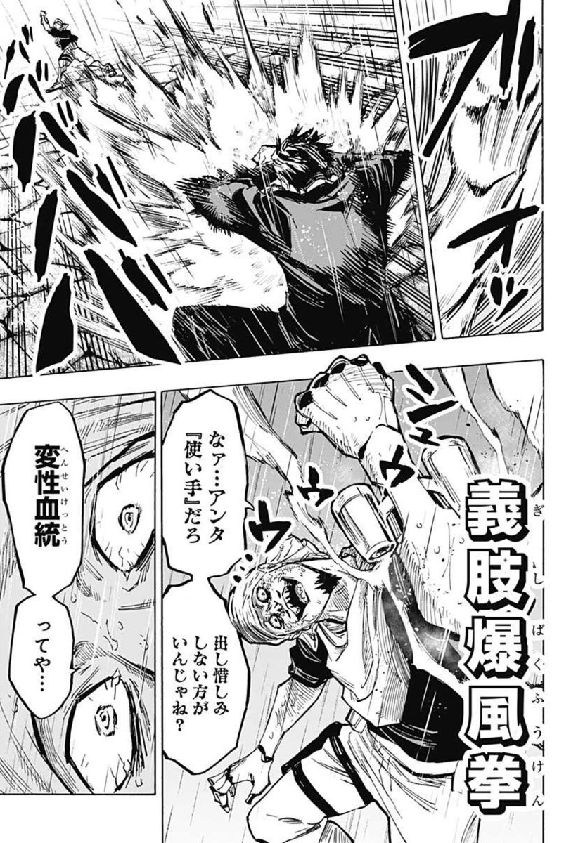 毒使い婚活バトルアクション漫画!
『 #マリッジトキシン 』

第22話、配信開始しました!
下呂は友人・蟲使いの結婚式を守ることができるのか…!?

↓こちらから無料で読めます!
https://t.co/fK1v0DOuE3

アプリなら初回無料で全話読めます!! 