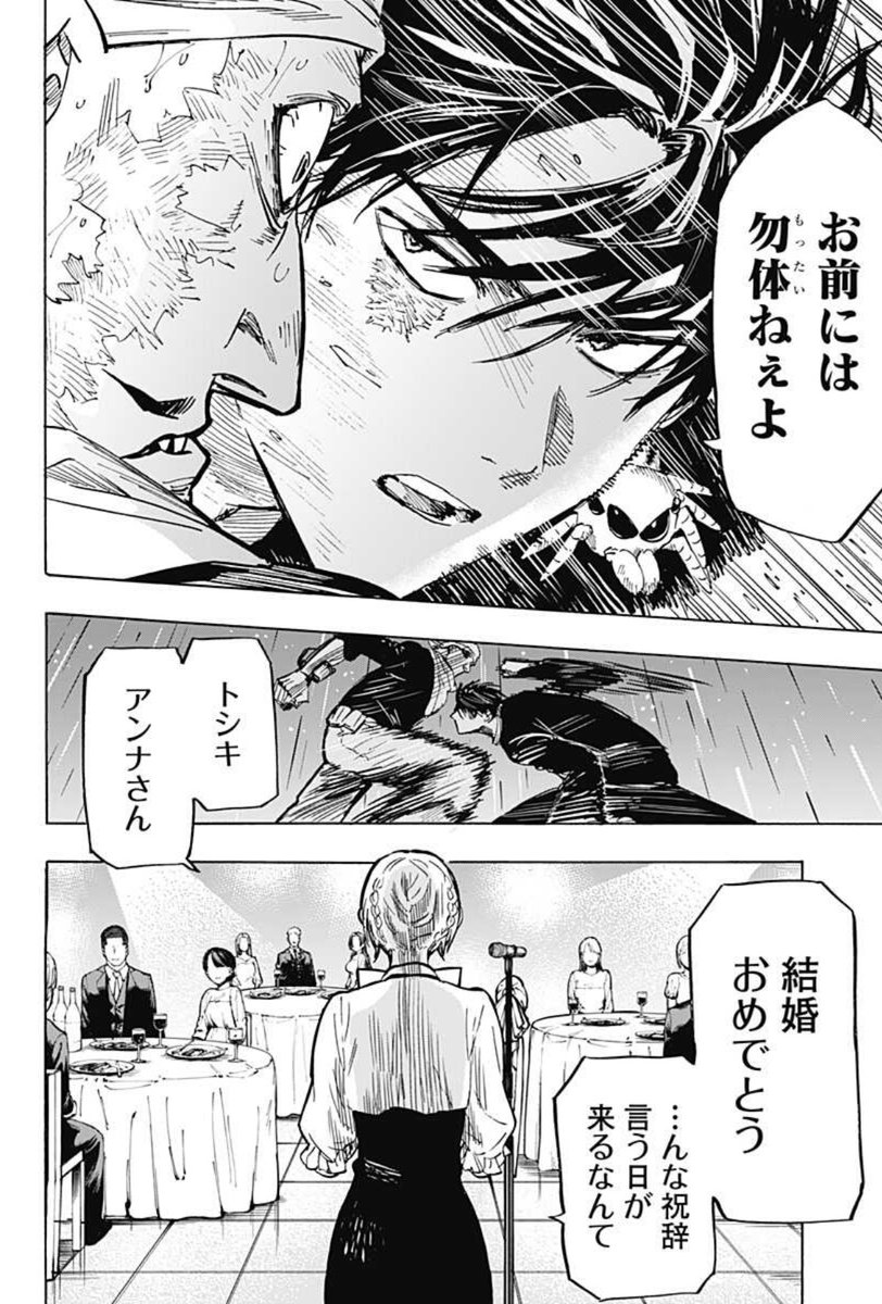 毒使い婚活バトルアクション漫画!
『 #マリッジトキシン 』

第22話、配信開始しました!
下呂は友人・蟲使いの結婚式を守ることができるのか…!?

↓こちらから無料で読めます!
https://t.co/fK1v0DOuE3

アプリなら初回無料で全話読めます!! 