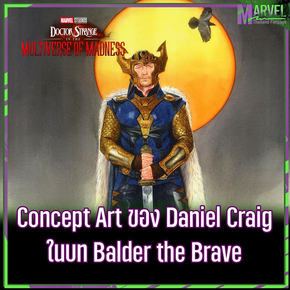 balder the brave 3 scan