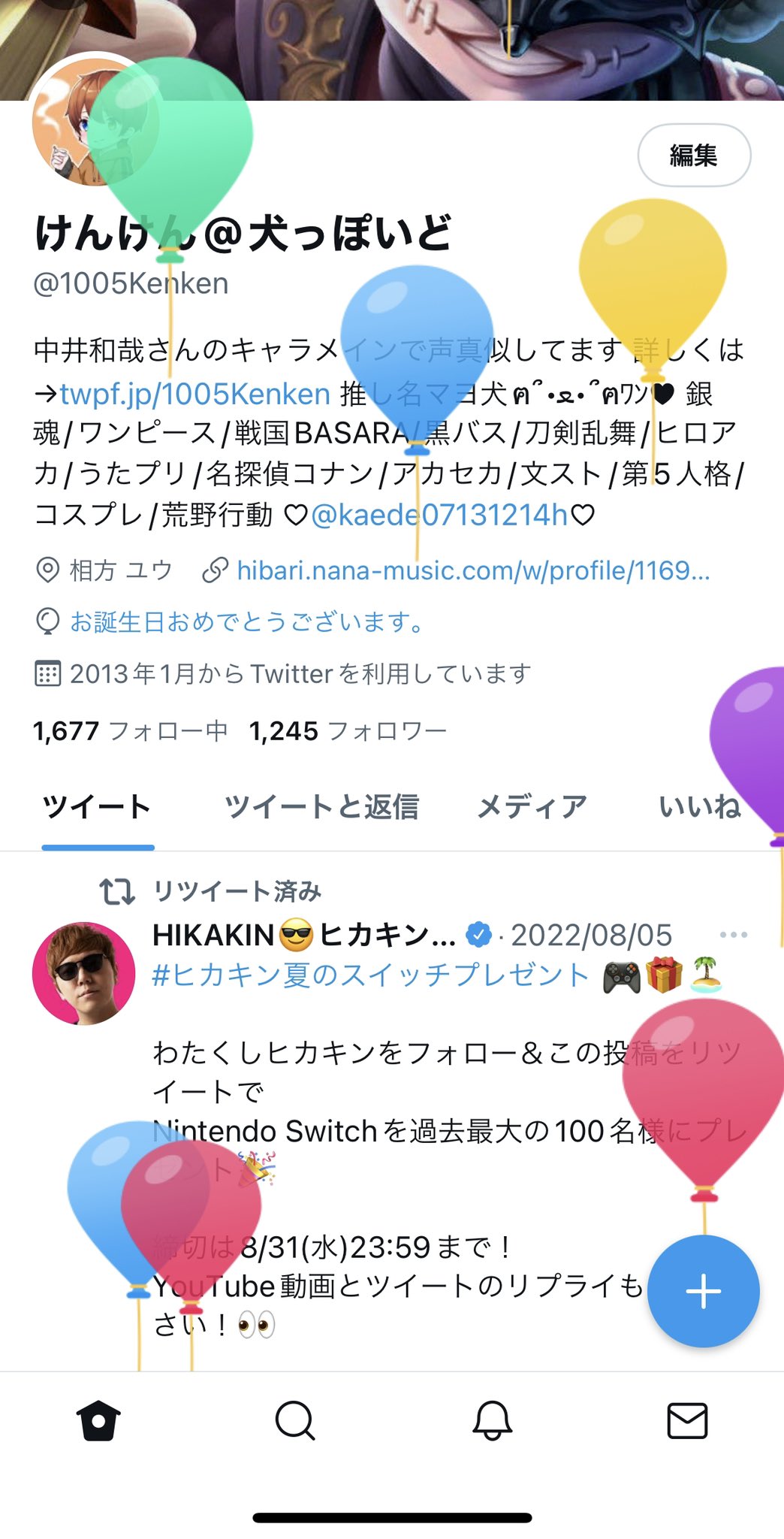 けんけん 犬っぽいど 1005kenken Twitter