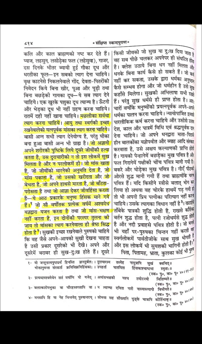 SarojSahDas1's tweet photo. Open your eyes and see what is written in the Hindu scriptures. He is a great sinner who commits violence.
#बलिप्रथा_बन्द_गरौँ

#जीव_हत्या_महापाप https://t.co/rYYmC7PmzW