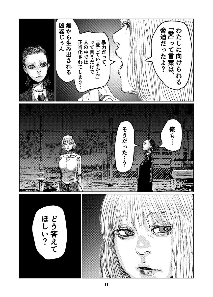 漫画 親に捨てられた子供が 大きくなって 自分を捨てた親に再会する話 面白いけど それだけじゃなかった Togetter