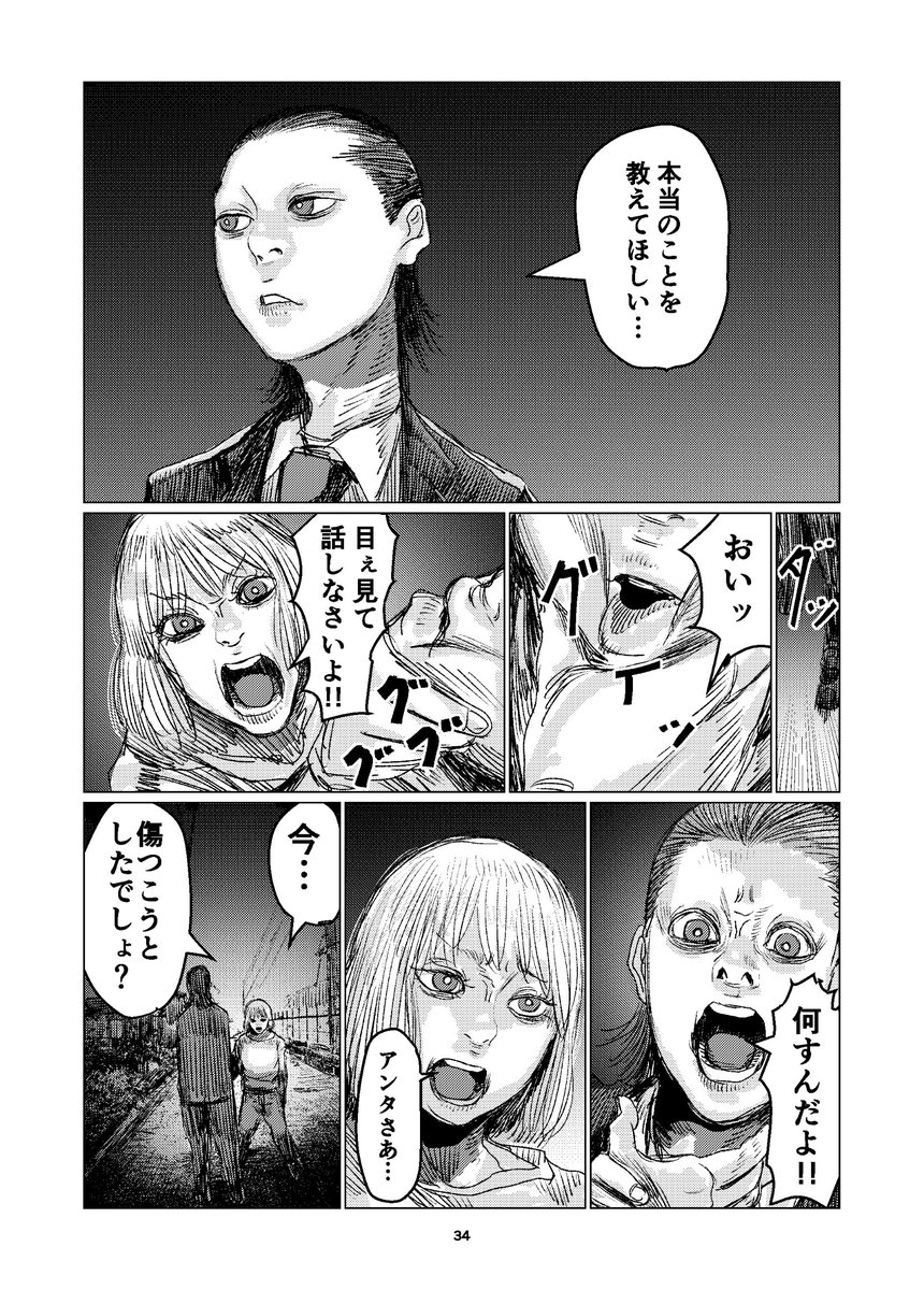 漫画 親に捨てられた子供が 大きくなって 自分を捨てた親に再会する話 面白いけど それだけじゃなかった Togetter