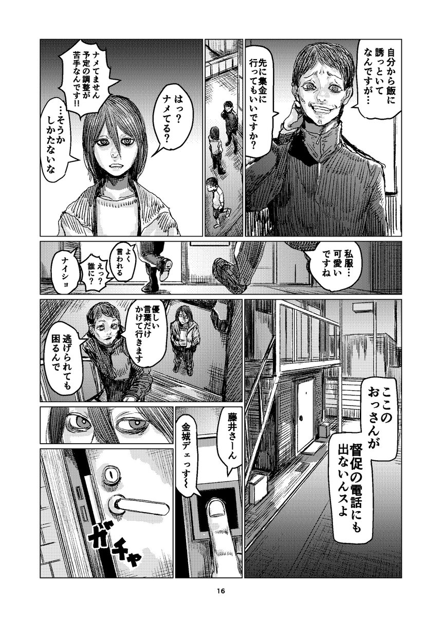漫画 親に捨てられた子供が 大きくなって 自分を捨てた親に再会する話 面白いけど それだけじゃなかった Togetter