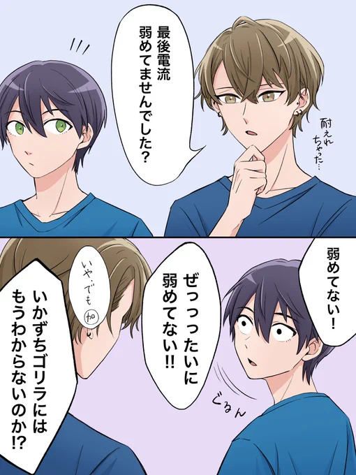 ろふまお塾ステージで絶叫したことにより、のちに喉も弱いことが発覚した全雑魚小僧と、ついに強電流も耐えられるようになってしまったいかずちゴリラさん
#金剛力也像 #加画美 #ろふあーと 