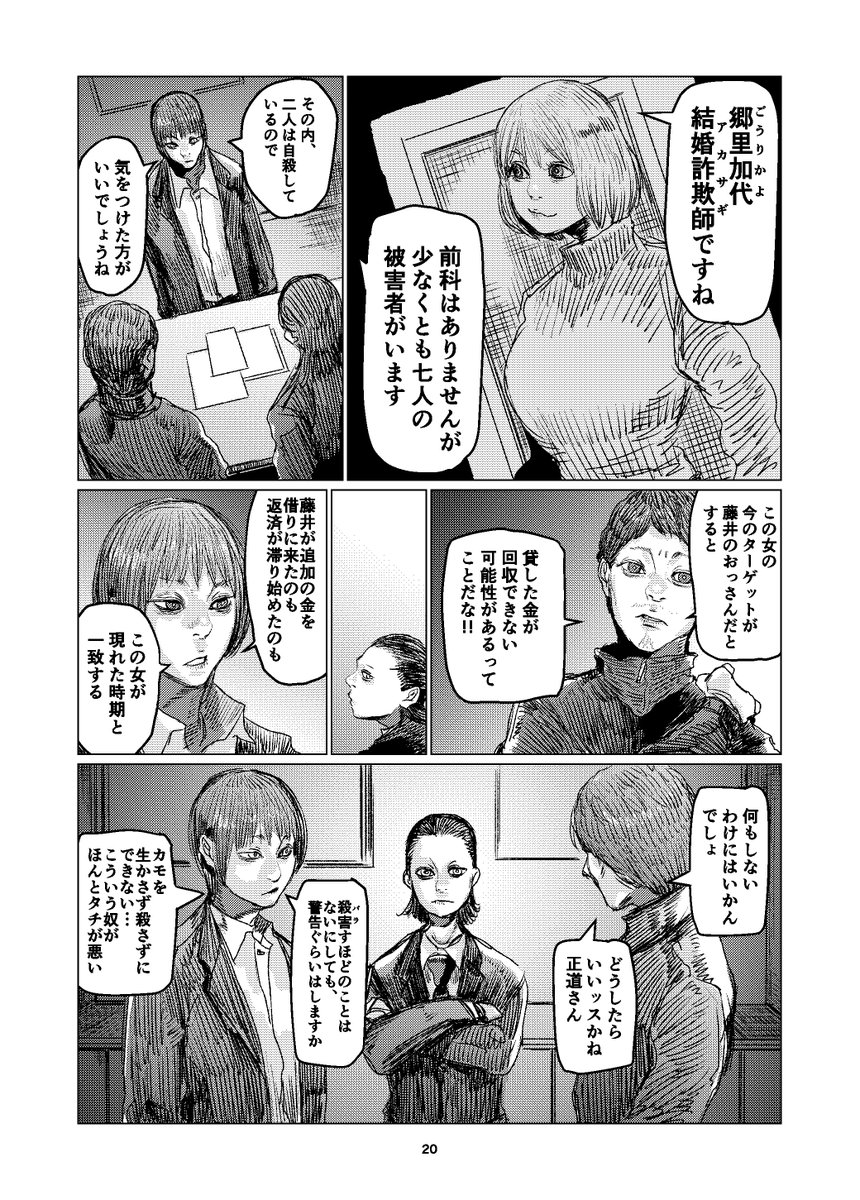 漫画 親に捨てられた子供が 大きくなって 自分を捨てた親に再会する話 面白いけど それだけじゃなかった Togetter