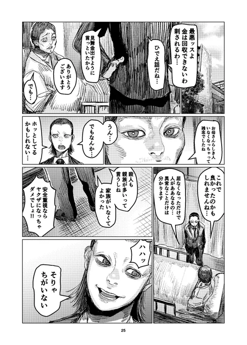 (7/13) 