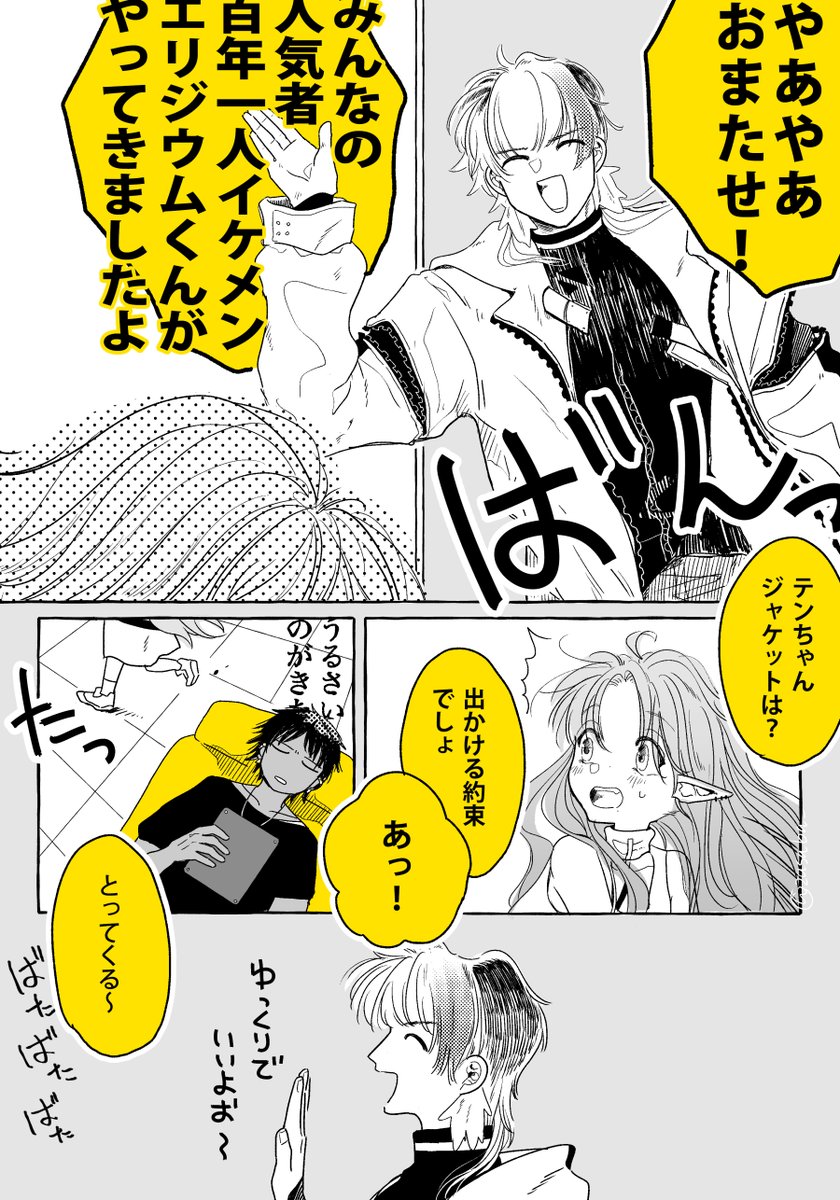 (2/2)
髪の話じゃないじゃんね 