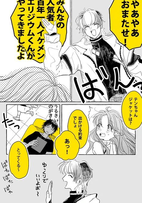 (2/2)
髪の話じゃないじゃんね 