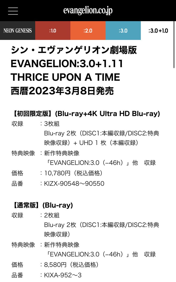 Menmen_EVA's tweet photo. 円盤も特典も全てが楽しみすぎる😇
ありがとう。 https://t.co/pYKYLn2YVV