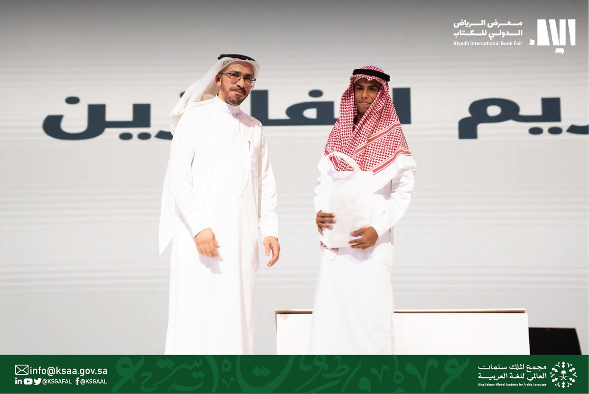 KSGAFAL's tweet photo. لقطات من حفل تكريم الفائزين في #تحدي_الإلقاء_للأطفال2.
#مجمع_الملك_سلمان_العالمي_للغة_العربية https://t.co/EQnFofjxUu