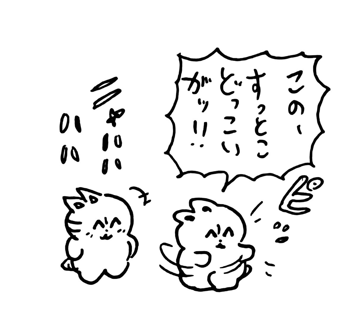 スン の巻 
