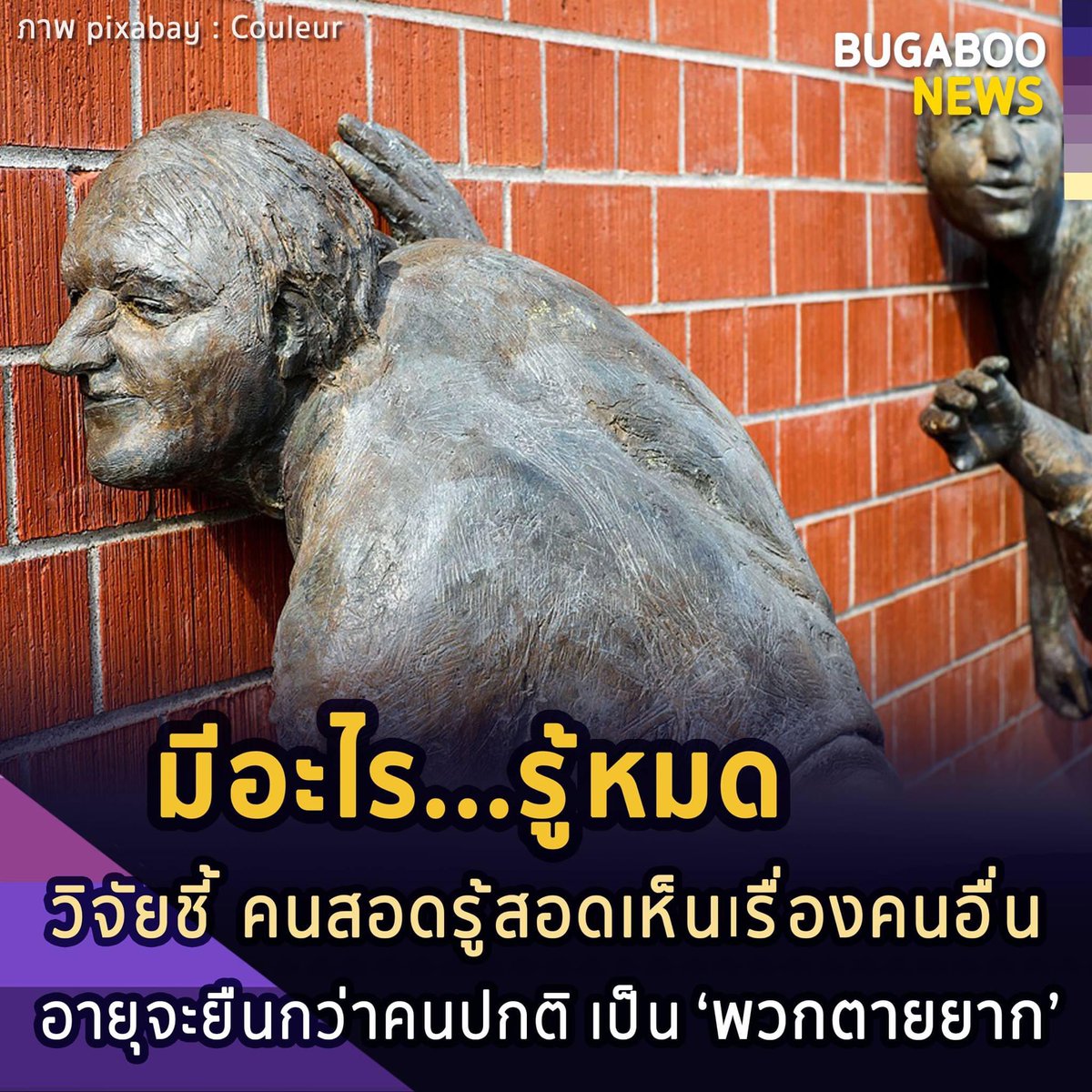 อายุเฉลี่ยคนไทยคือ125ปี #พลอยหอวัง