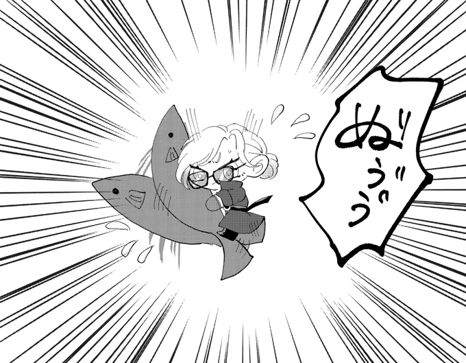 体を張って魚を捕るヴィぬ 
