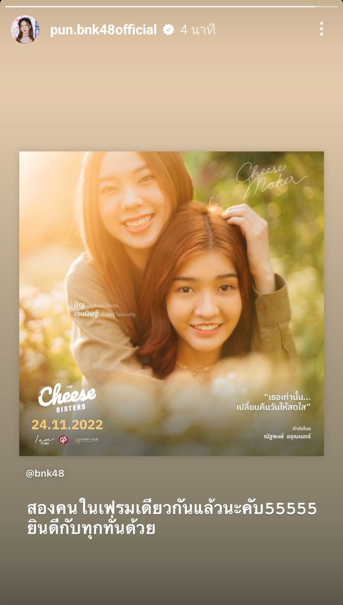 Phu_Rattatip's tweet photo. น้องนาวแซวแฟนคลับแล้วหนึ่ง เขินอะดิ๊ รู้ทันน่าาา 😊🦈🫰
#PunBNK48 #NowCheeseMaker #TheCheeseSisters https://t.co/frMYQ9905i