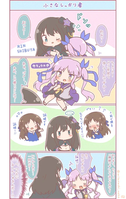 2年半前に描いたキョウカちゃんはいいぞ…っていうよんこま
プリコネとデレマスのコラボが2年半前ということにびっくり… 