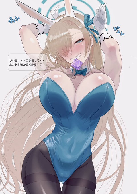 バニーさんクイズー!ウサギさんの他の動物に負けないと〜っても強いところはなに?

…ジャンプ力!ぶぶー
ヒント!バニーさんのお口に注目〜

…性欲…ピンポーンせいか〜い!
バニーさんはと〜っても
『えっち』なんですね〜

…あれ?もしかしてご主人様疑ってる?

【※調整版で上げ直しです!】 