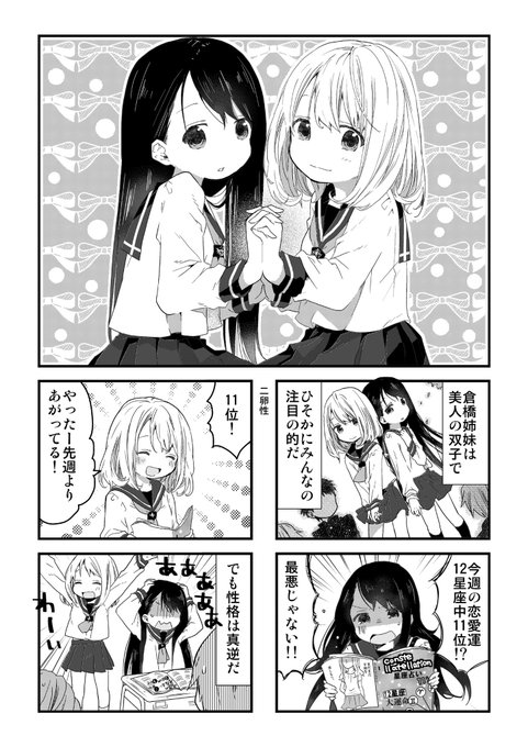 白黒ポガティブ 