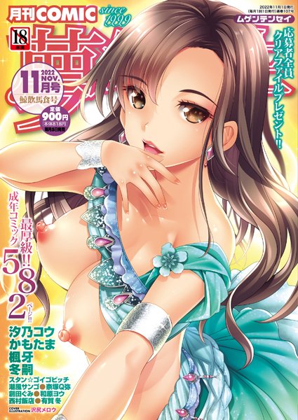 【告知】夢幻転生11月号発売!久々に有賀冬もお邪魔します!
お尻で擦られて素質の片鱗を見せた繰山くん、社内武者修行へ。今度はどんなトラブルとお尻に遭うのか!?
ヨド https://t.co/mOS90UZxKZ
メロン https://t.co/3aZ9zJnDN8
FANZA https://t.co/hG3iUVgvwG
アマ https://t.co/T0VLQ0iHRI