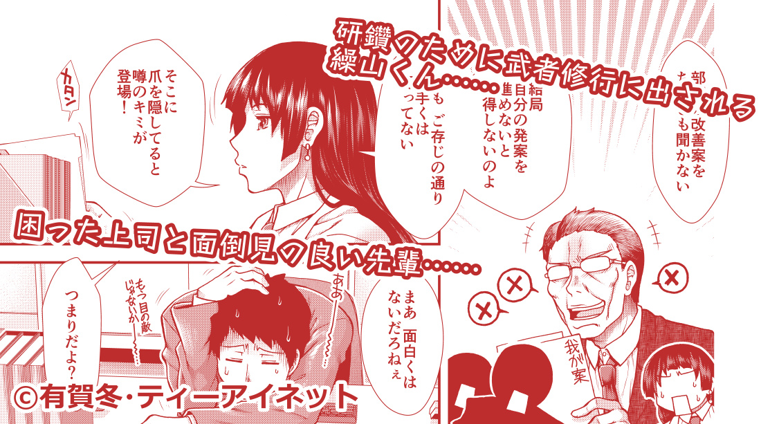 【告知】夢幻転生11月号発売!久々に有賀冬もお邪魔します!
お尻で擦られて素質の片鱗を見せた繰山くん、社内武者修行へ。今度はどんなトラブルとお尻に遭うのか!?
ヨド https://t.co/mOS90UZxKZ
メロン https://t.co/3aZ9zJnDN8
FANZA https://t.co/hG3iUVgvwG
アマ https://t.co/T0VLQ0iHRI