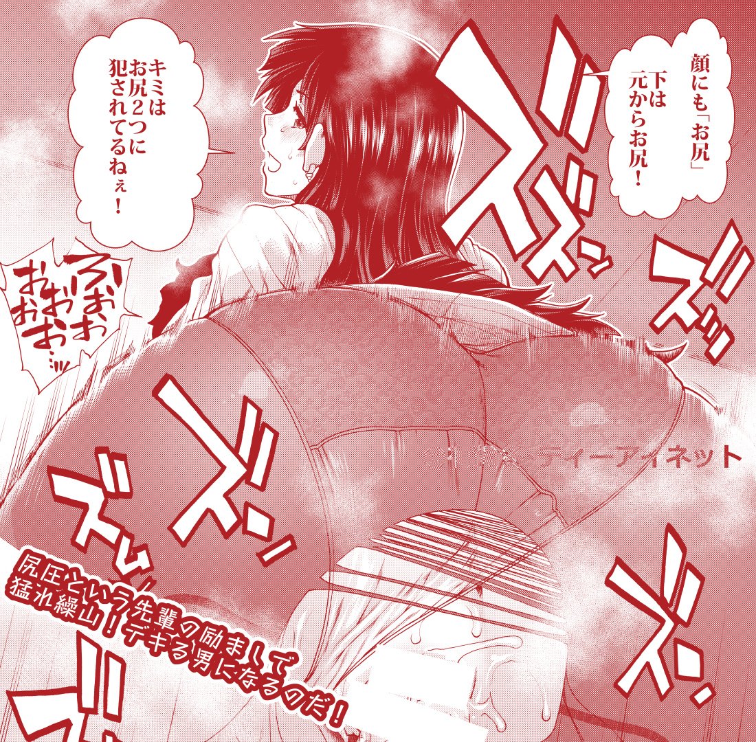 【告知】夢幻転生11月号発売!久々に有賀冬もお邪魔します!
お尻で擦られて素質の片鱗を見せた繰山くん、社内武者修行へ。今度はどんなトラブルとお尻に遭うのか!?
ヨド https://t.co/mOS90UZxKZ
メロン https://t.co/3aZ9zJnDN8
FANZA https://t.co/hG3iUVgvwG
アマ https://t.co/T0VLQ0iHRI