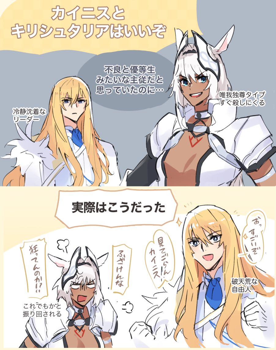 FGO キリシュタリア カイニス - コミックアニメ