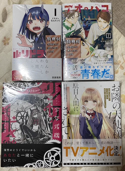 仕事終わりの閉店間際に買ってきた
左下の漫画は普段表紙買いしない僕が珍しく表紙買いしました。 