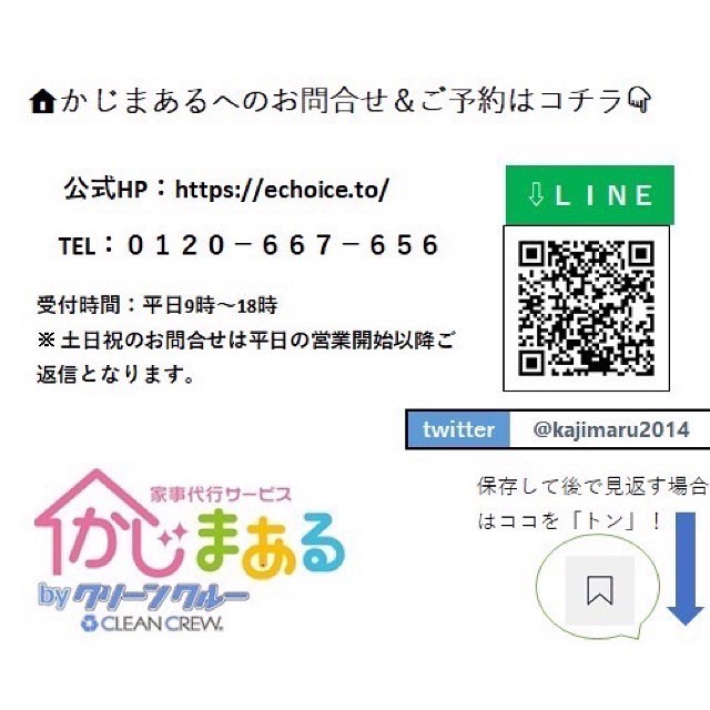 kajimaru2014's tweet photo. お料理代行もかじまあるにおまかせしませんか？
自分へのご褒美、お母さん、お父さん、おばあちゃんおじいちゃんへ感謝の気持ちを込めてプレゼントにも！
ご依頼お待ちしております♥️
#かじまある
#家事代行
#料理代行
#かじまあるスタッフ🐥 https://t.co/QeDicrkjL9