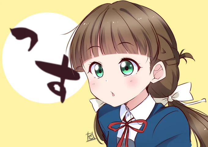 実はまだ描いたことなかったので落書き#Liella 