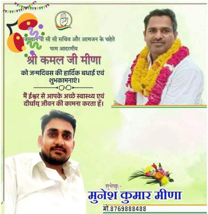 Mklalsot's tweet photo. @KamalMeenaINC @plmeenaINC Happy birthday @KamalMeenaINC https://t.co/rgEWzcEggV
