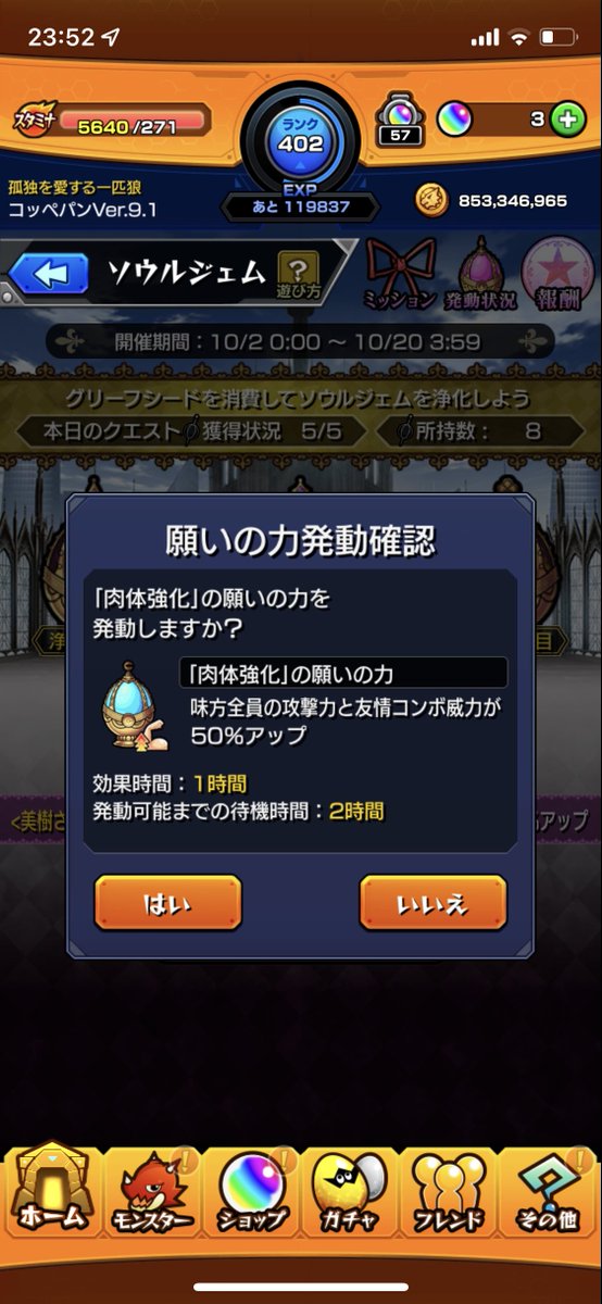mnst_1210's tweet photo. これ使うなら2時間待たなきゃならんの？ https://t.co/GGyxIQjjHX