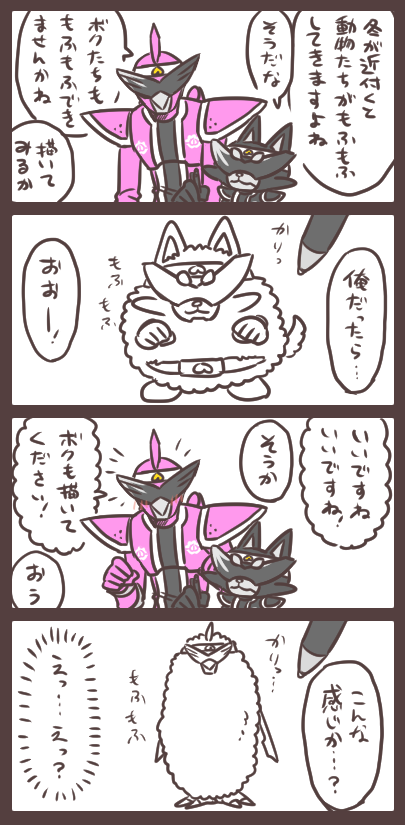 キジとイヌ・その26 これから来る冬と冬仕様を想像する。 